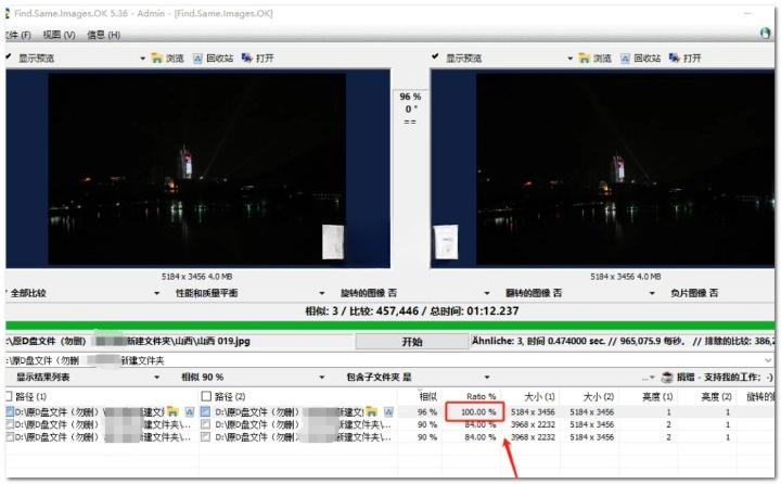 Find.Same.Images V5.36 绿色版 本地图片对比去重工具