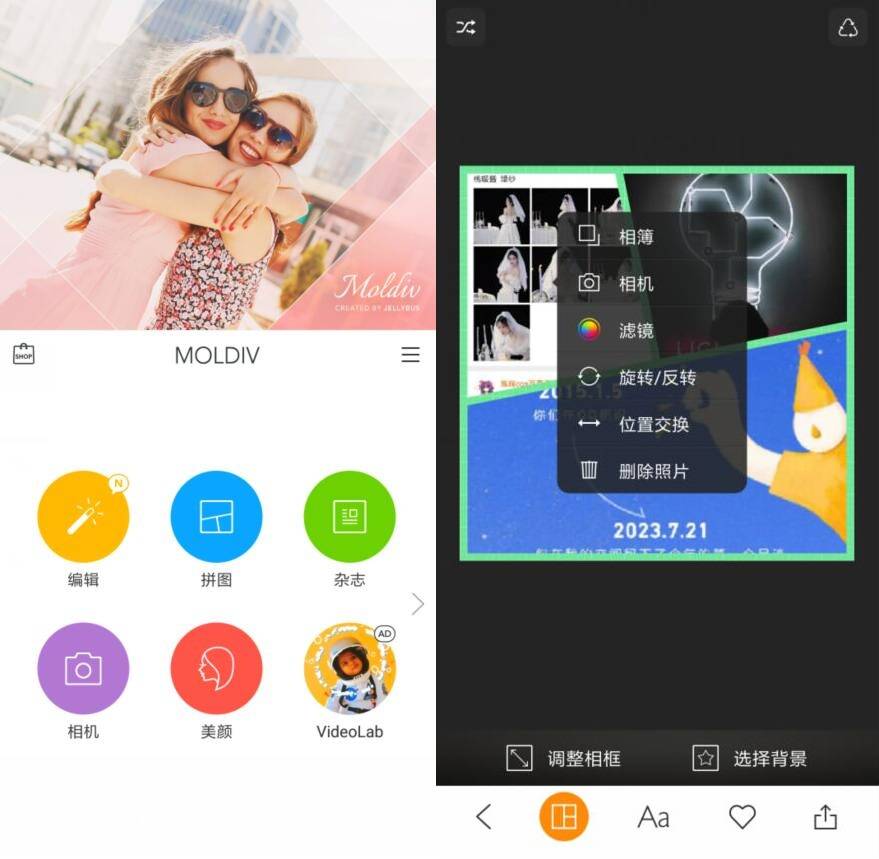 MOLDIV Pro 图片拼接 v3.4.6 专业版