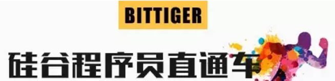 BitTiger：CS501硅谷程序员直通...