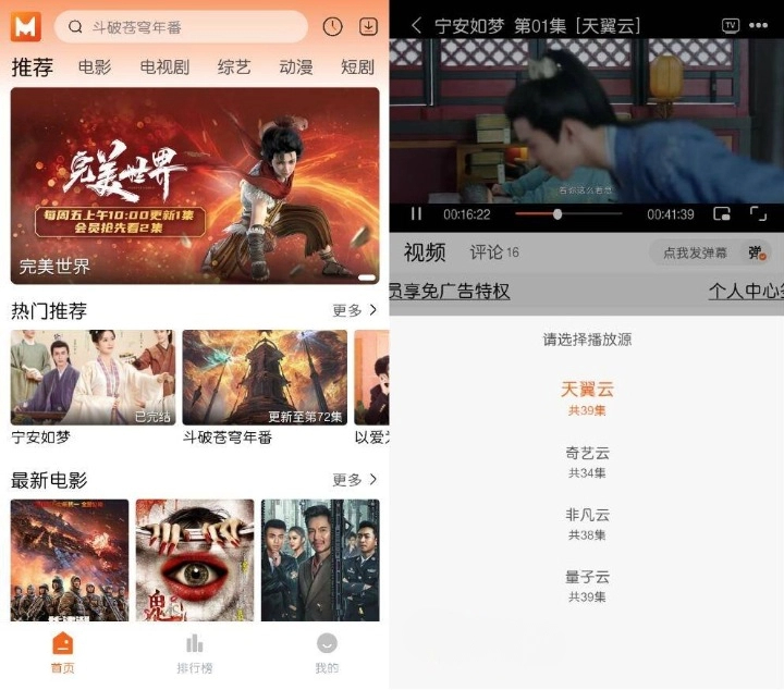 徕米 TV v2.1.1 纯净版