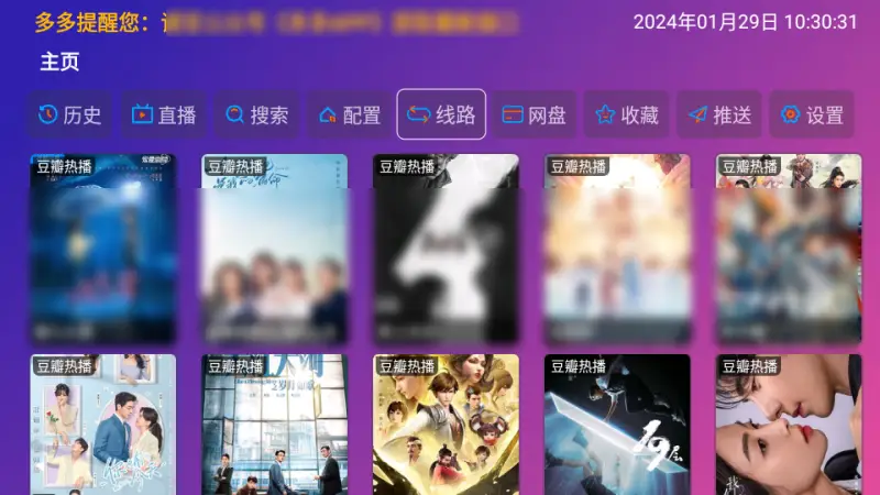 Player v5.0.19 for TV电视盒子...