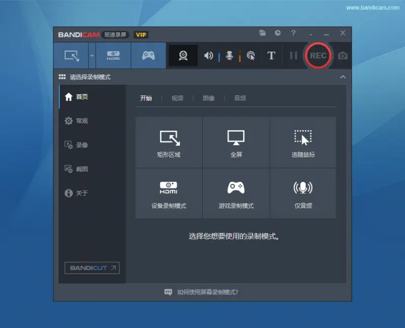 Bandicam 班迪录屏v7.0.2.2138...