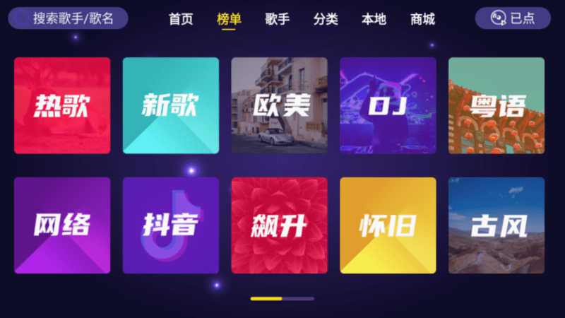 家庭 KTV 电视版 v1.1.9 免费无广告 K 歌 app