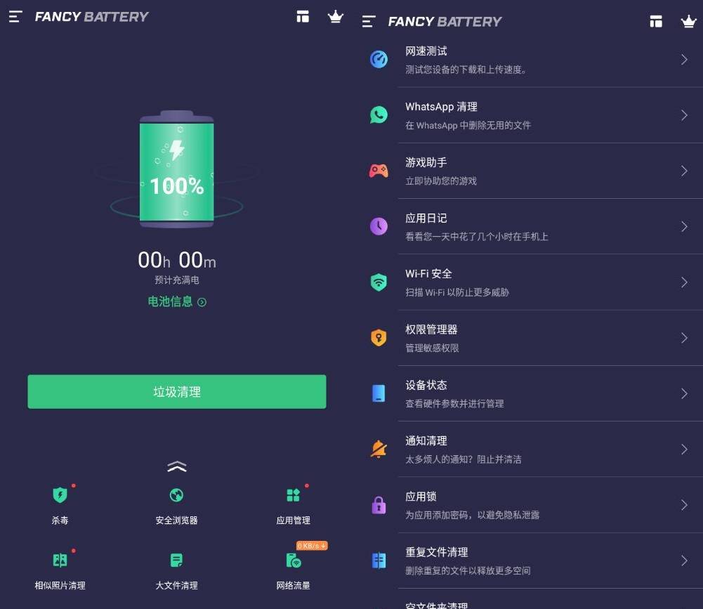 Fancy Battery 优雅电量 v8.4.3 高级版