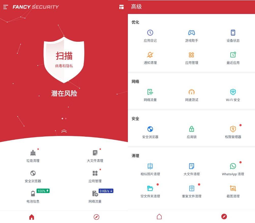 Fancy Security 极光安全 v8.3.5 高级版