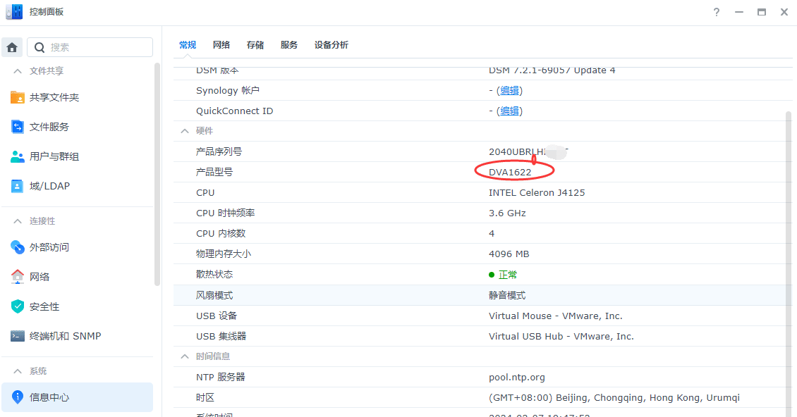 VMwareI 虚拟机黑群晖 DSM 7.2.1 原生支持 8 路摄像头