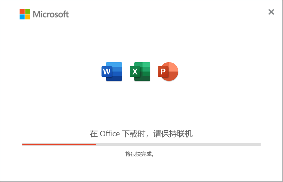 Office 2013-2021 C2R Install v7.0.5 微软 Office 2021 及组件在线下载安装工具