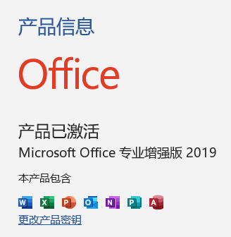 Office 2013-2021 C2R Install v7.0.5 微软 Office 2021 及组件在线下载安装工具