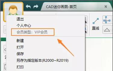 CAD迷你画图v30.11.0.1 绿色版