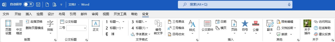 小恐龙公文排版助手 for Word/...