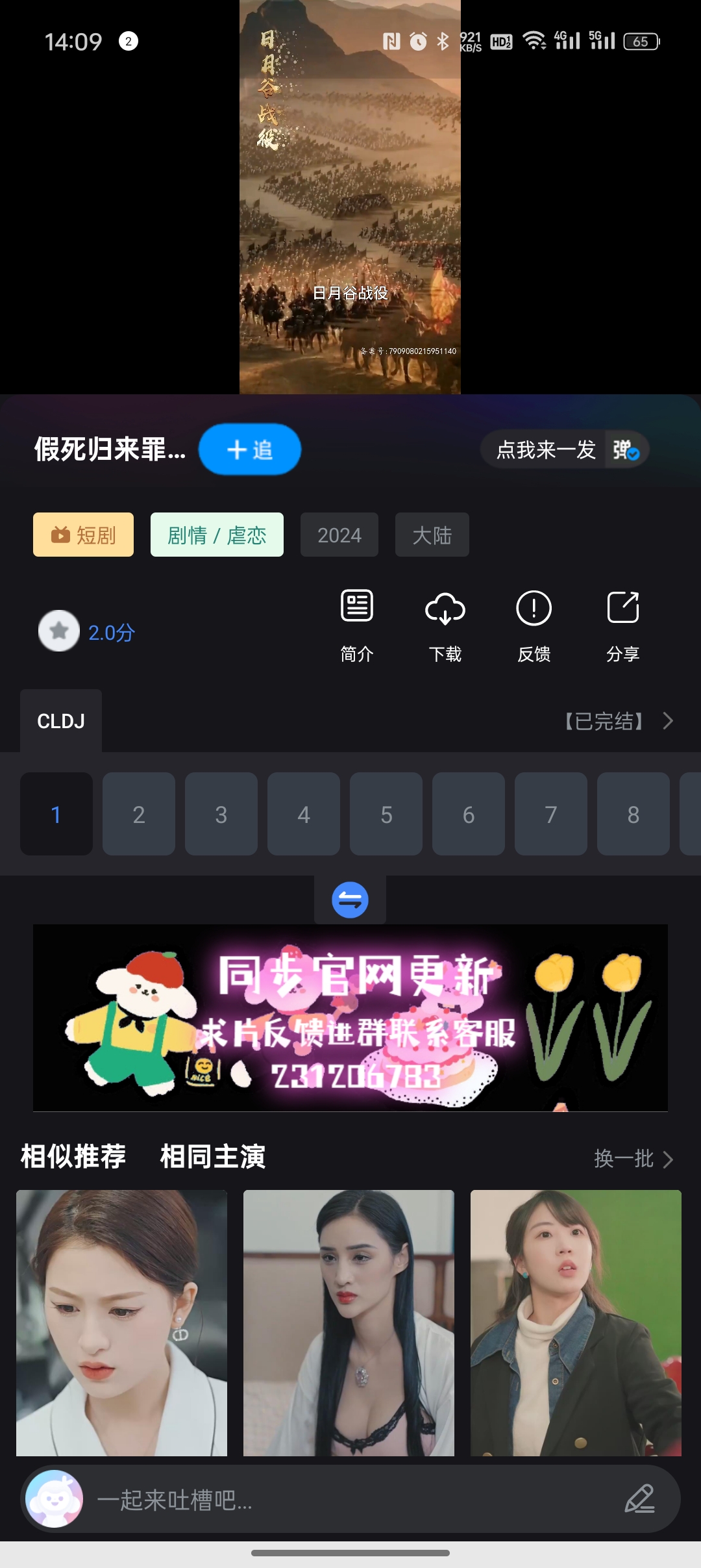 何以影视 v7.2.2 免费观看新增短剧