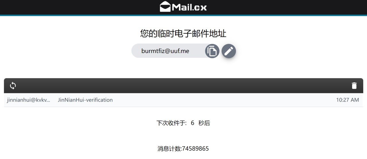 Mail.cx：提供临时、安全、匿名、免费的一次性电子邮件地址