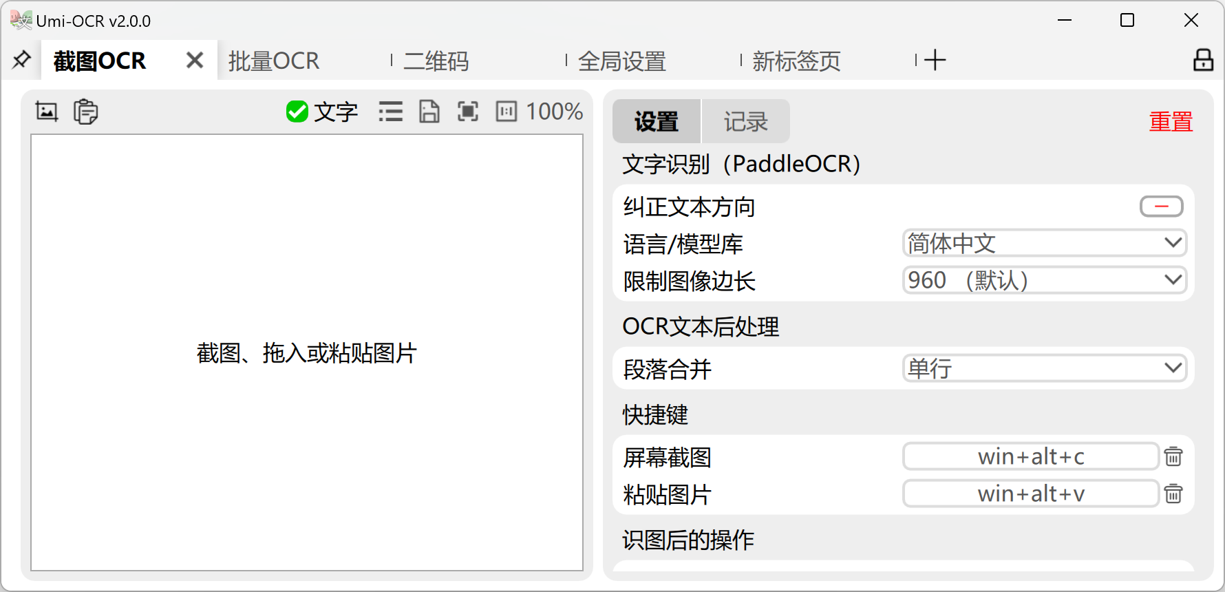 Umi-OCR v2.0.2 免费开源的文字识别工具 可批量的离线 OCR 软件