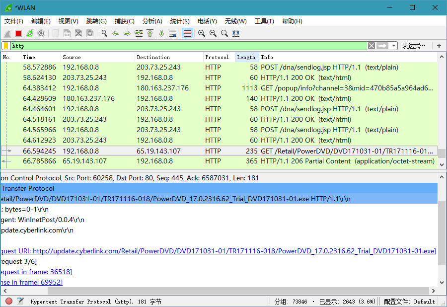 Wireshark v4.2.3.0 绿色便携版