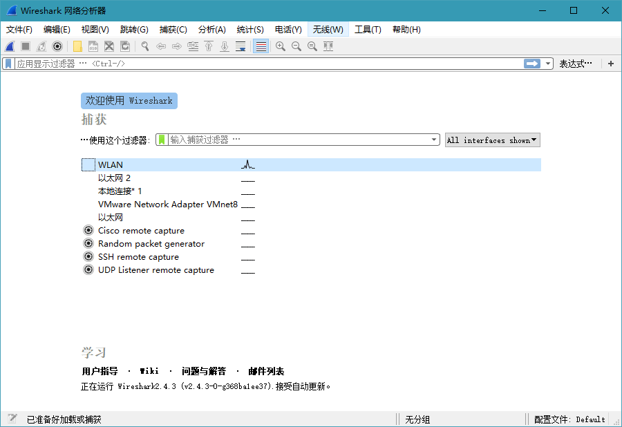 网络抓包工具 Wireshark v4.2.3.0绿色便携版