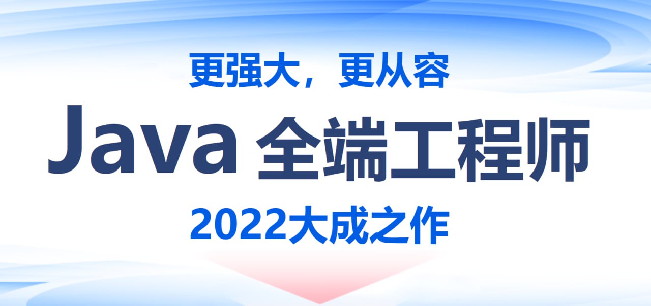 尚硅谷：2022 北京校区 JAVA 就业班（带源码课件）