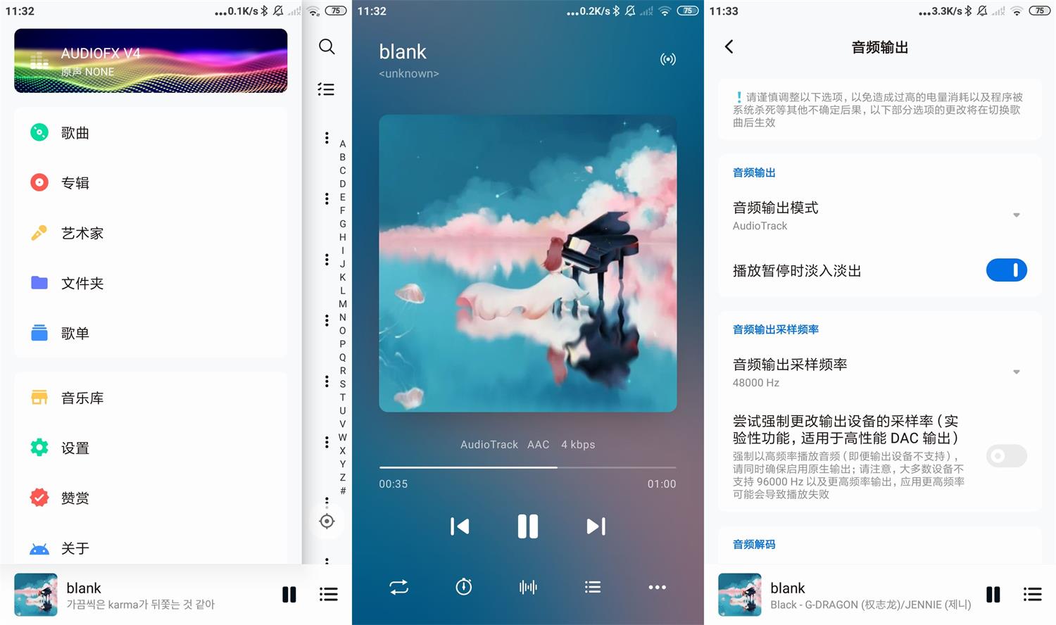 椒盐音乐播放器 v10.1.0 好用的本地音乐播放器软件