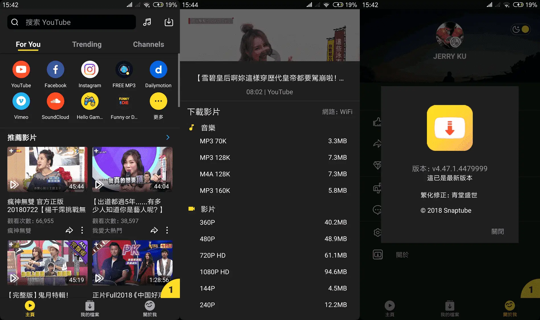 SnapTube v7.15.0.71560210解锁...