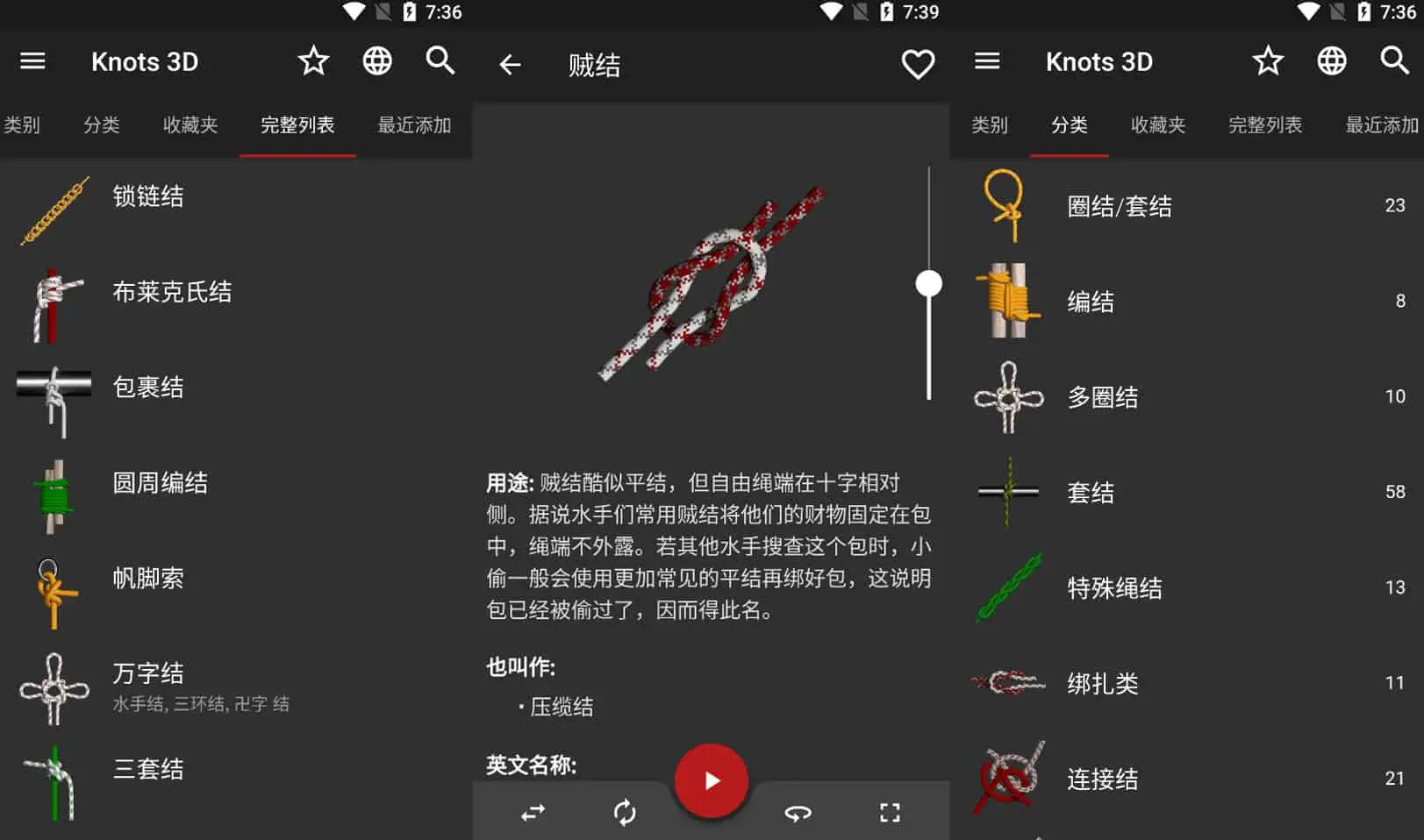 Knots 3D v8.8.1 解锁高级版 教你打 3D 绳结