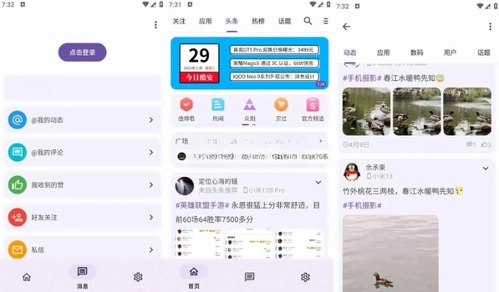 c001apk v278 一款基于酷安官方客户端进行二次开发的第三方应用程序