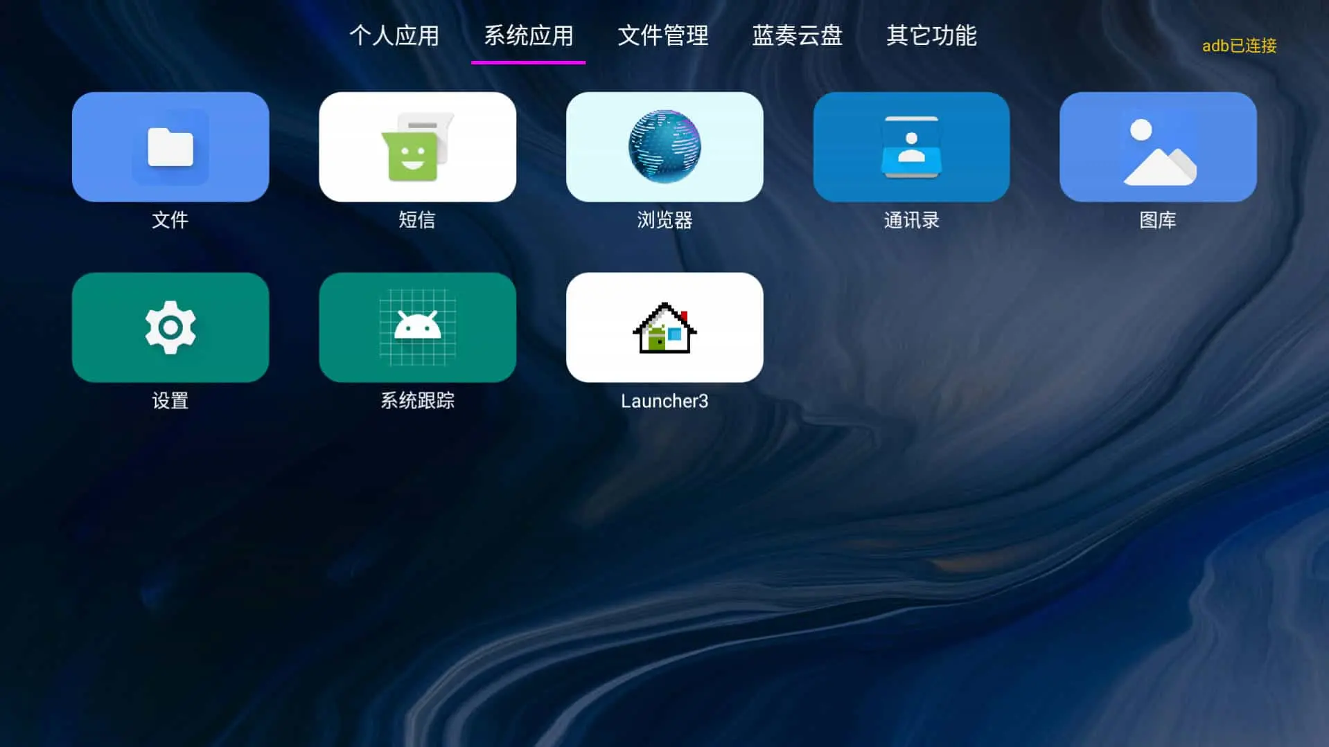 应用管家 v1.2.8.2 电视应用管理，超越了系统自带管理功能的应用，支持车机