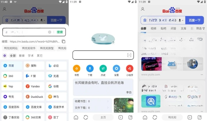 嗅觉浏览器 v6.27 无广告纯净版 支持安装插件