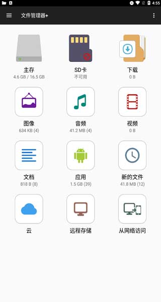 File Manager Pro+ 文件管理器 + v3.3.1