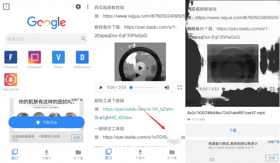 安卓视频下载器 v2.1.9 手机网页视频下载神器