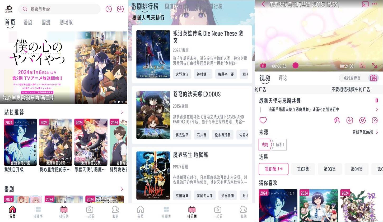 吾次元 v1.0.2 去广告纯净版