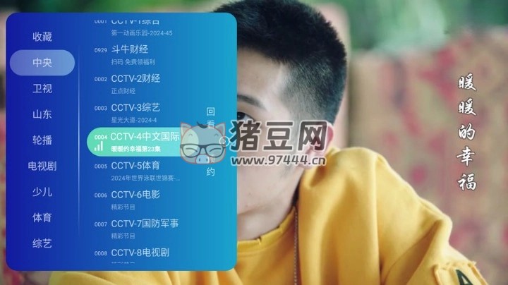 乐看直播 v3.2.0 款使用体验不错的电视直播应用