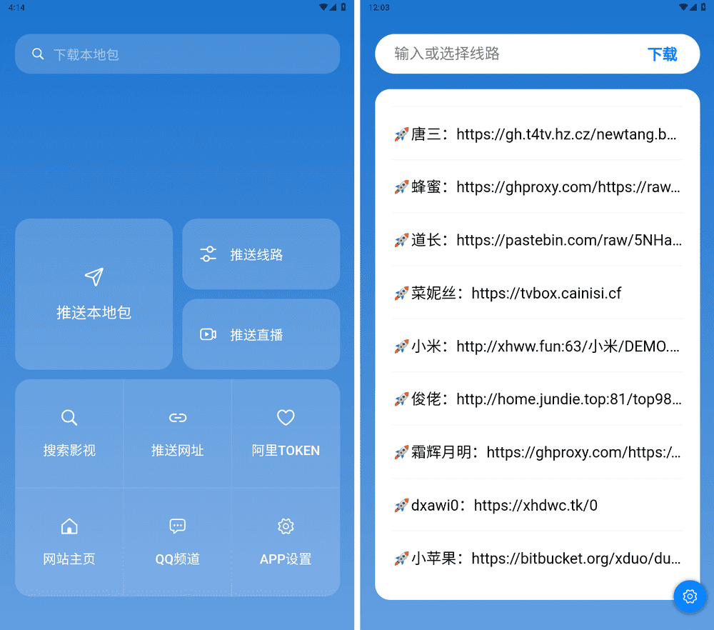 手机版 TVbox 助手 v2.0.0