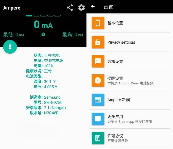 Ampere 充电评测 v4.15 高级版