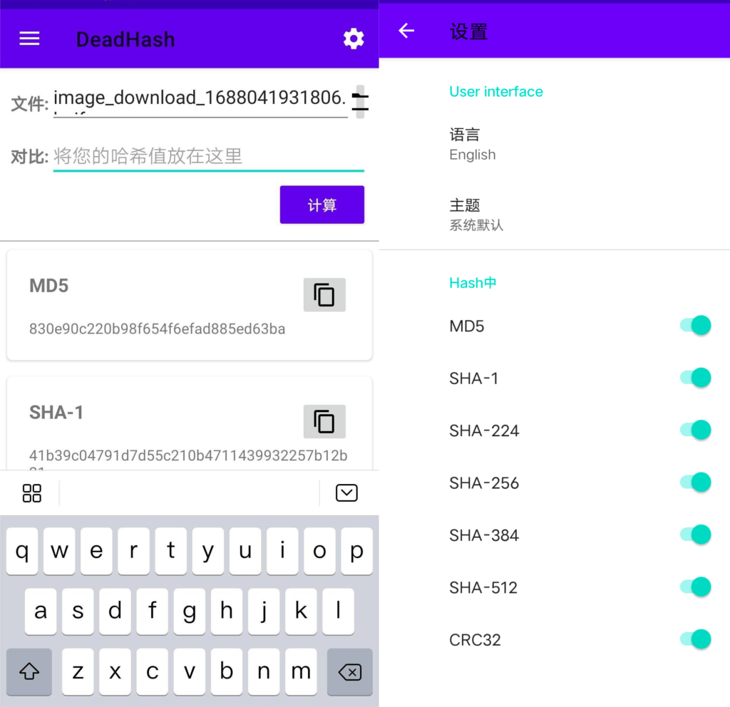 DeadHash 计算哈希值v1.8.2 用...