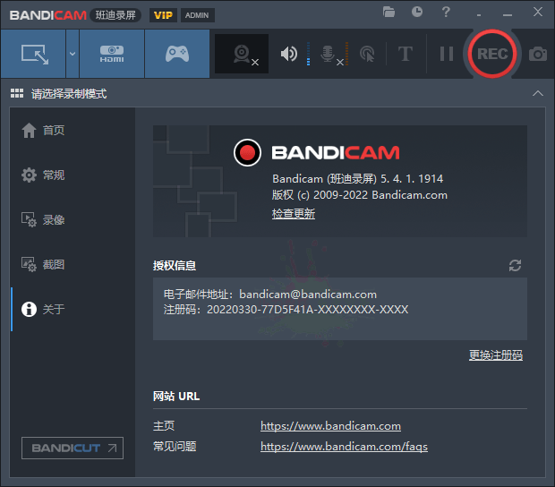 班迪录屏 Bandicam v7.1.0 便携版