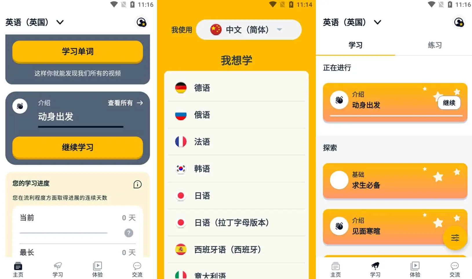 Memrise v2024.02.13.0 忆术家...