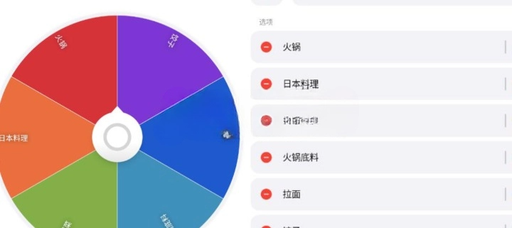 小决定转盘 v2.11.2 高级版 解决选择困难症