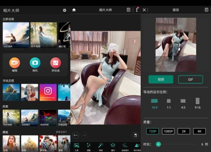 PhotoDirector 相片大师 v18.10.5 高级版