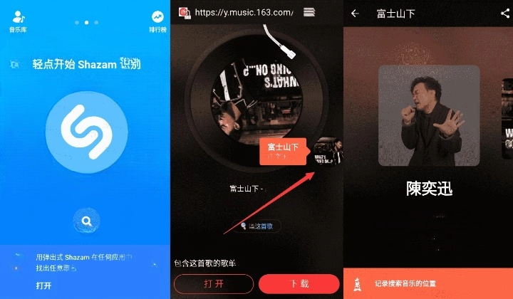 Shazam Encore 音乐雷达 v14.13.0 高级版