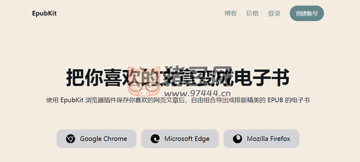 EpubKit：网页转 epub 格式工具，把你喜欢的文章变成电子书