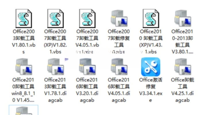 office 卸载、修复工具集