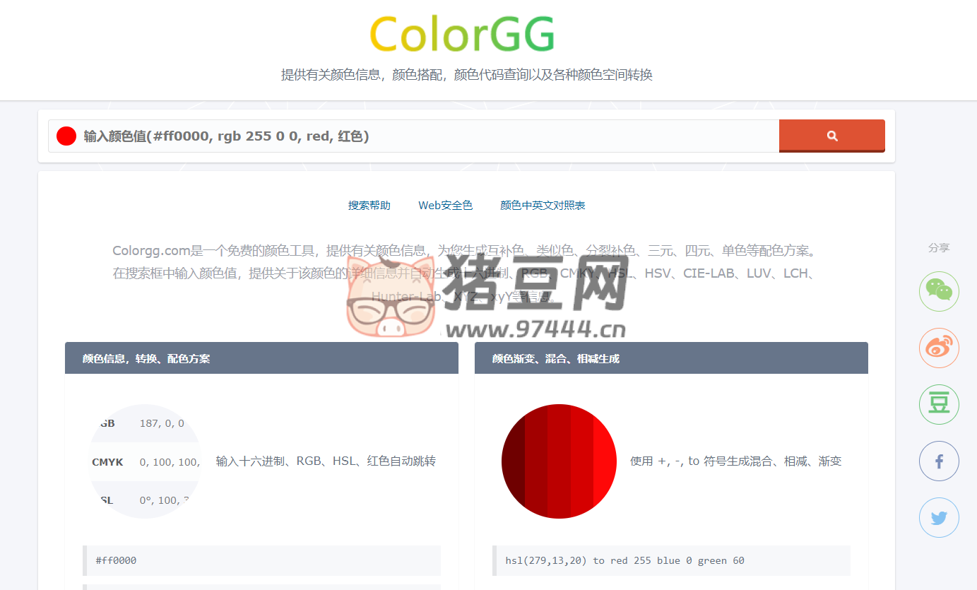 ColorGG：提供有关颜色信息，颜色搭配，颜色代码查询以及各种颜色空间转换