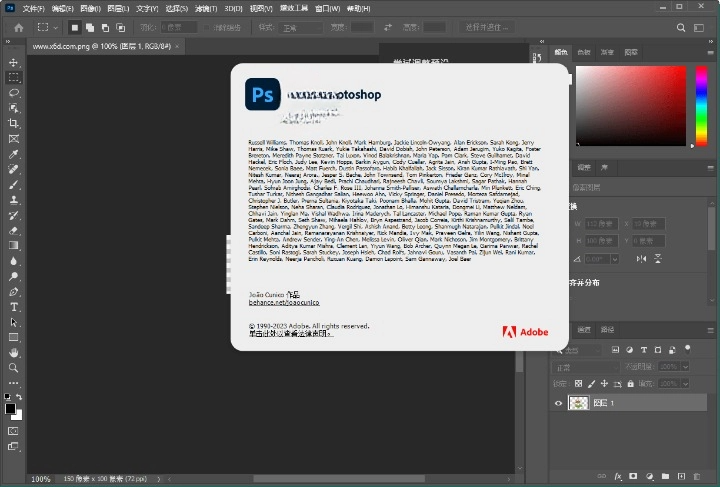 Photoshop 2024 v25.5.0.375 特别版