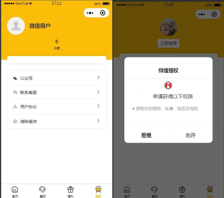 表情包小程序完整版源码前后端源码