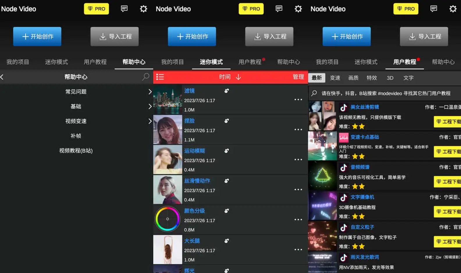 NodeVideo v6.11.4 解锁专业版 如电脑剪辑软件一样的专业剪辑软件