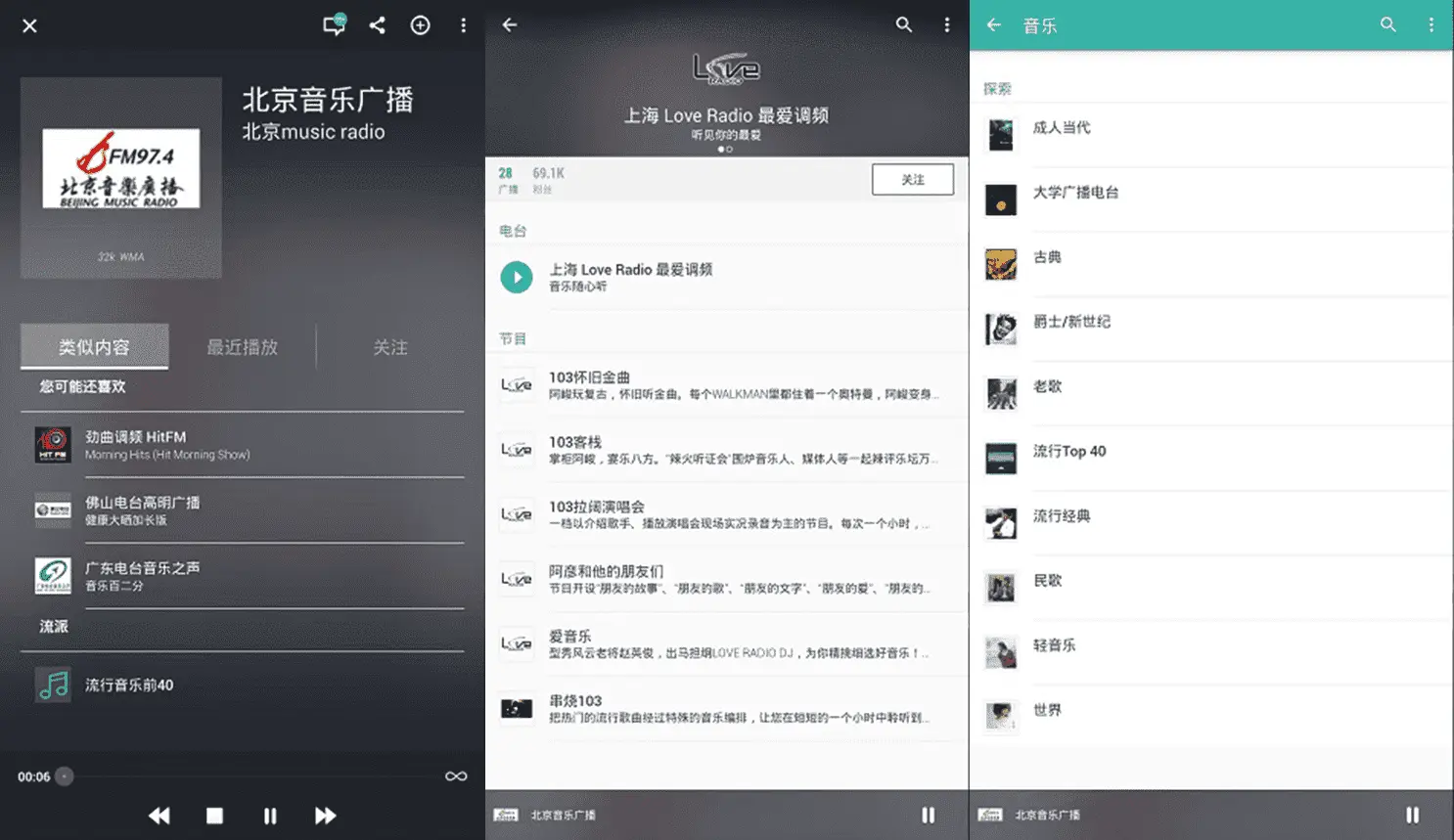 TuneIn Radio Pro v33.5 解锁高级版 手机电台，中文广播电台最全面的应用之一