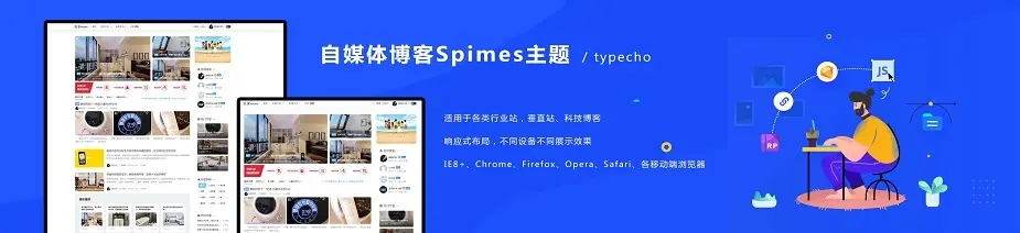 自媒体博客 Spimes 主题 X7.0 源码