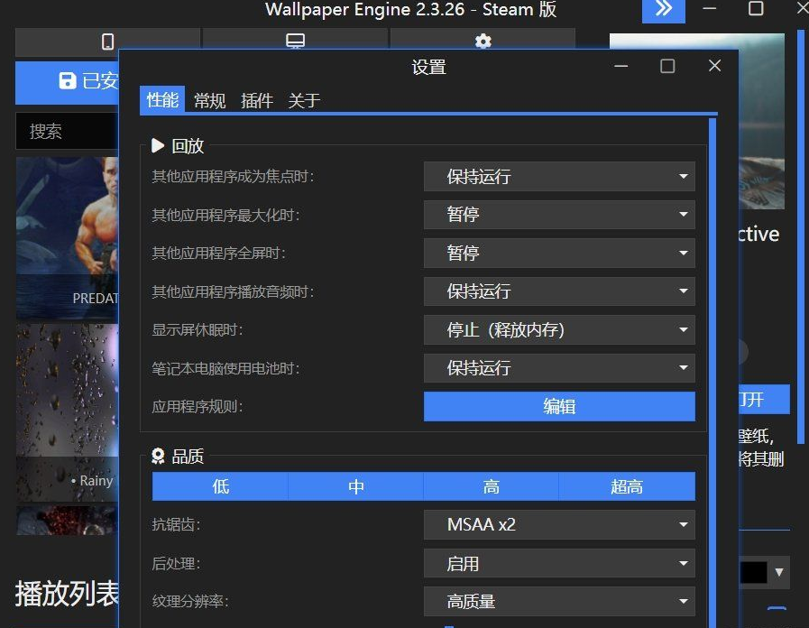 Wallpaper.Engine.v2.4.55 电脑动态壁纸软件