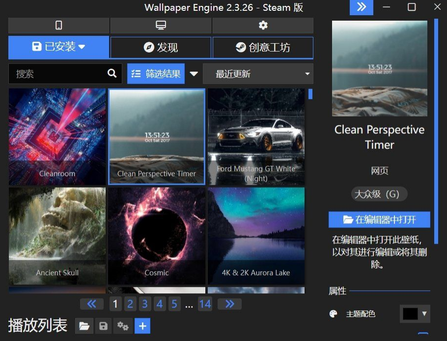 Wallpaper.Engine.v2.4.55 电脑动态壁纸软件