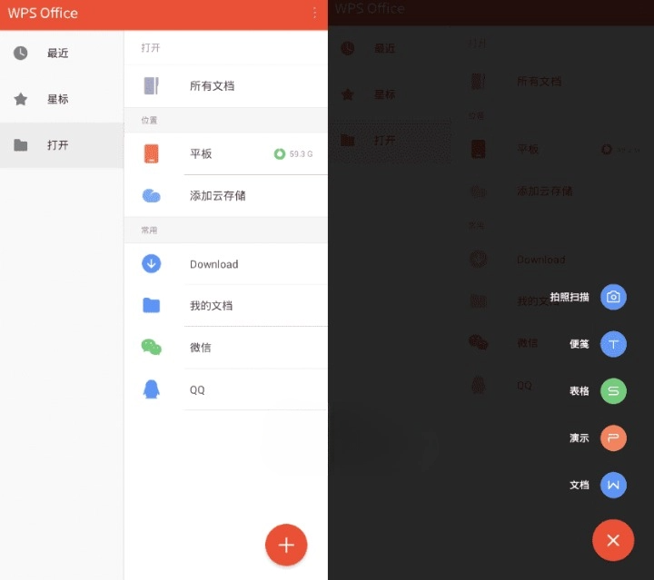 WPS Office v18.7.3国际版 最强...