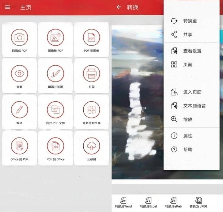 PDF 编辑器 PDF Extra v10.11.2312 高级版